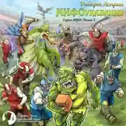 Постер книги МИФОуказания