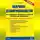 Артем Сазыкин - Кадровое делопроизводство на основании Трудового кодекса Российской Федерации