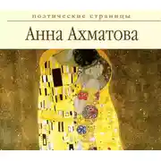 Постер книги Стихи