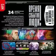 Постер книги Биология и медицина. Загадки познания