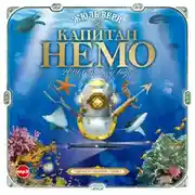Постер книги Капитан Немо