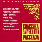 Постер книги Классика зарубежного рассказа № 22
