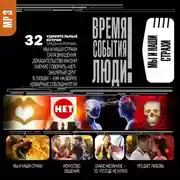 Постер книги Мы и наши страхи