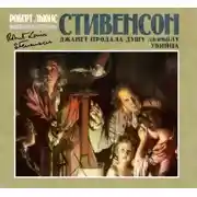 Постер книги Убийца. Джанет продала душу дьяволу