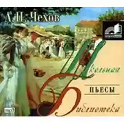 Постер книги Пьесы