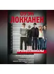Оуэн Локканен - Профессионалы