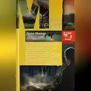 Постер книги Кровавый след