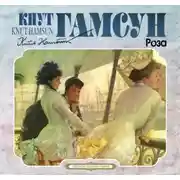 Постер книги Роза