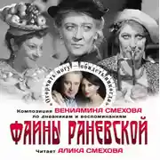 Постер книги Огорчить могу. Обидеть-никогда