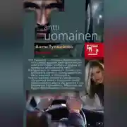 Постер книги Целитель