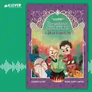 Постер книги Волшебные спасатели и школа волшебства