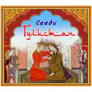 Постер книги Гулистан