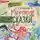 Святослав Сахарнов - Морские сказки