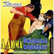 Постер книги Ожерелье королевы