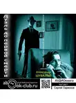 Александр Шувалов - Дуэль до первой смерти