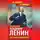 Владлен Логинов - Владимир Ленин. На грани возможного