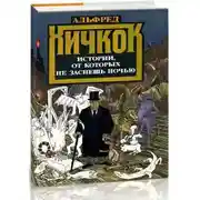 Постер книги Истина в вине