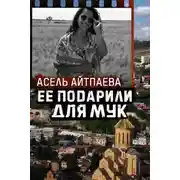 Постер книги Что скрывает грузинское расследование