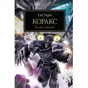 Постер книги Коракс