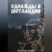Постер книги Тайна холма Артура