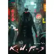 Постер книги К.И.Р. 3