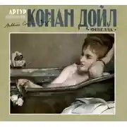 Постер книги Фенелла