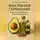 Николай Щербатюк - Масляная гармония. Авокадо и природные источники Омега-3