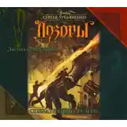 Постер книги Оперативный резерв