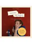 Максим Жегалин - Искусство под градусом. Полный анализ роли алкоголя в искусстве