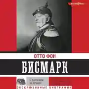 Постер книги С русскими не играют