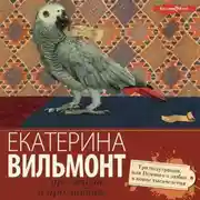 Постер книги Три полуграции, или Немного о любви в конце тысячелетия