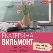 Постер книги Два зайца, три сосны