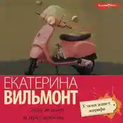 Постер книги У меня живет жирафа