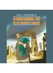 Курт Воннегут - Бойня номер пять, или крестовый поход детей / Бойня номер пять, или крестовый поход детей.