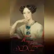 Постер книги Петербургские женщины XIX века