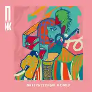 Постер книги Правила жизни. Литературный номер