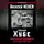 Алексей Исаев - «Котёл» Хубе. Проскуровско-Черновицкая операция 1944 года