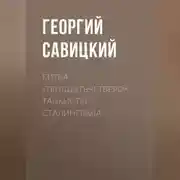 Постер книги Битва «тридцатьчетверок». Танкисты Сталинграда