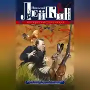 Постер книги Воскресные охотники. Юмористические рассказы о похождениях столичных подгородных охотников