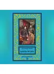 Владимир Малик - Князь Игорь. Витязи червлёных щитов