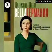 Постер книги Bella Германия