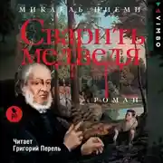 Постер книги Сварить медведя