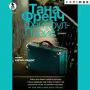 Постер книги Фейтфул-Плейс