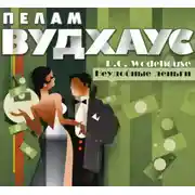 Постер книги Неудобные деньги