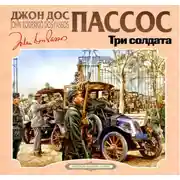 Постер книги Три солдата