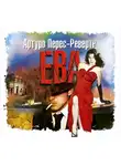 Артуро Перес-Реверте - Ева
