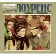 Постер книги Сыновья и любовники