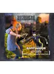 Роман Злотников - Принцесса с окраины Галактики