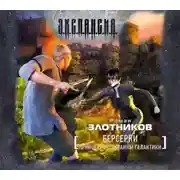 Постер книги Принцесса с окраины Галактики