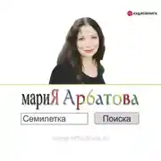 Постер книги Семилетка поиска
